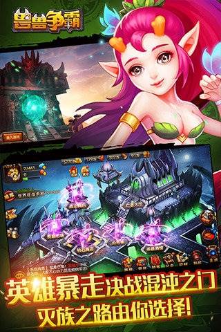 邪恶生物介绍配图2