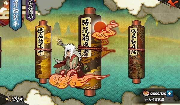 火影忍者手游破解版全忍者宣传图