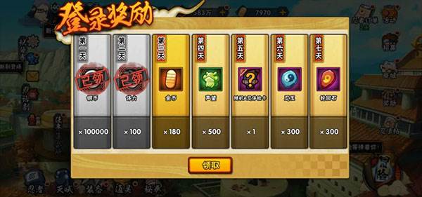 金币获得方法配图6