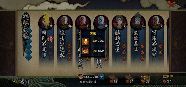 金币获得方法配图13