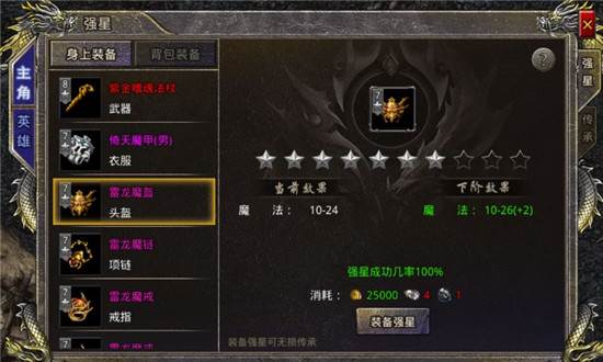 提升战力攻略配图3