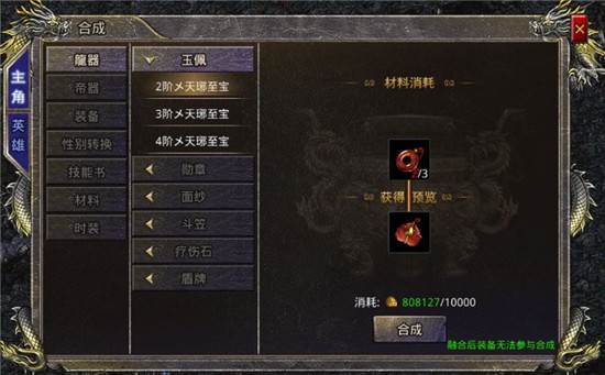 提升战力攻略配图4