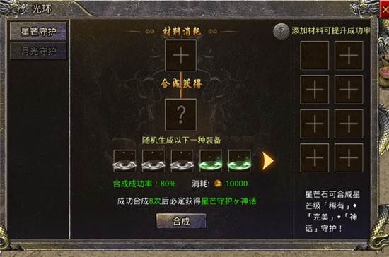 提升战力攻略配图5