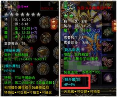 提升战力攻略配图6