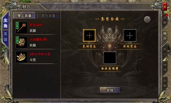 提升战力攻略配图7