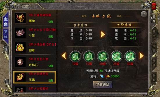 提升战力攻略配图8