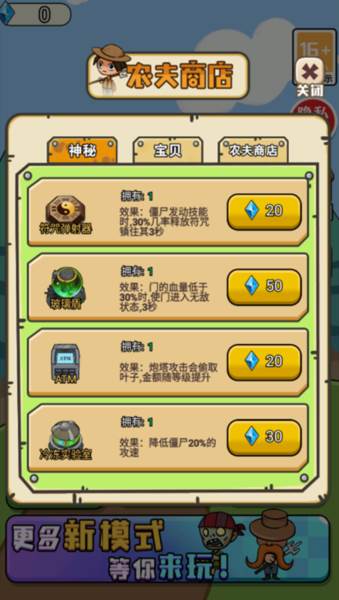 农夫有块地 游戏玩法配图2