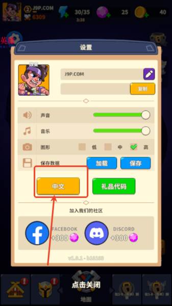 北方战争岛屿防御(North War) 怎么切换中文配图2