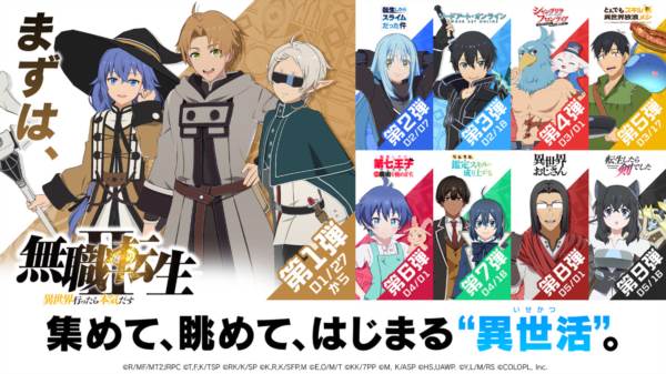 异世界异世界宣传图