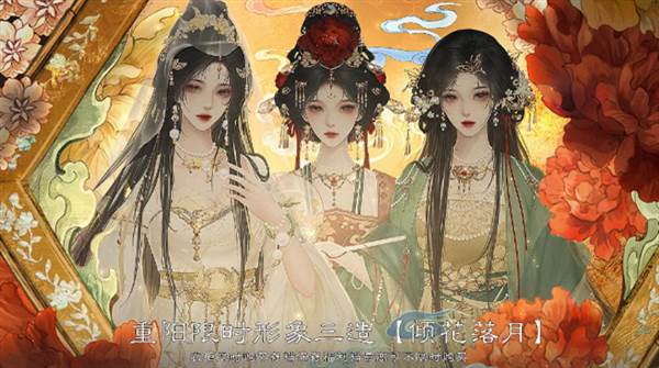 帐中香女尊为官宣传图