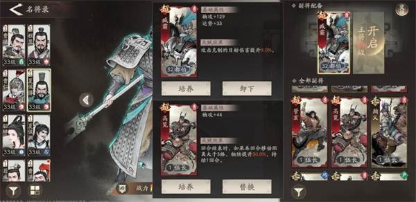 夏侯惇攻略配图5