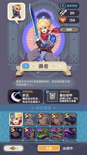 角色介绍配图1
