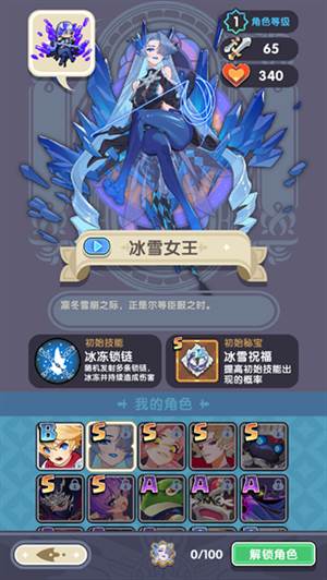 角色介绍配图2