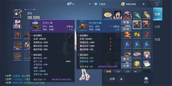 如何合理规划背包道具配图3