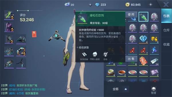 如何合理规划背包道具配图4