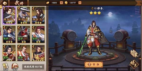 武将培养配图1