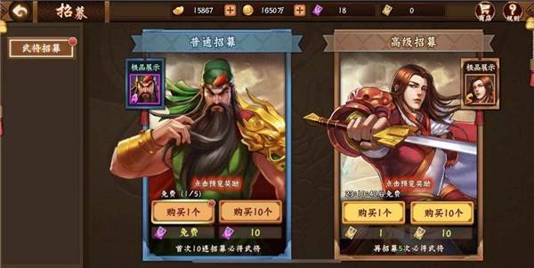 武将获取配图1