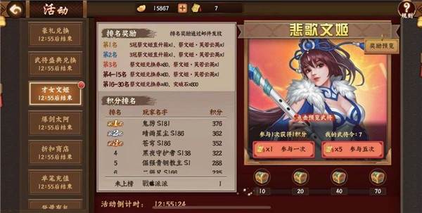 武将获取配图2