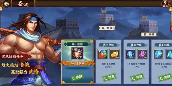 武将获取配图3