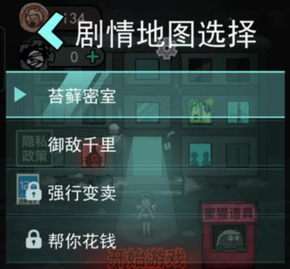 游戏模式玩法介绍配图2