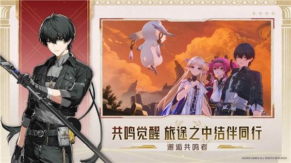 云鸣潮正版宣传图