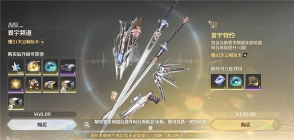 云版本计费规则相关配图2