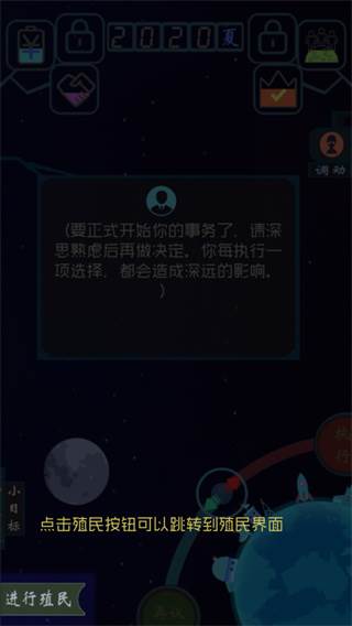 游戏优势配图2