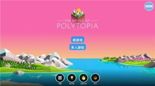 Polytopia