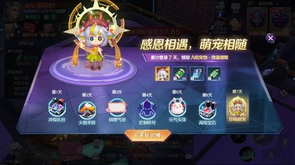 游戏福利配图4