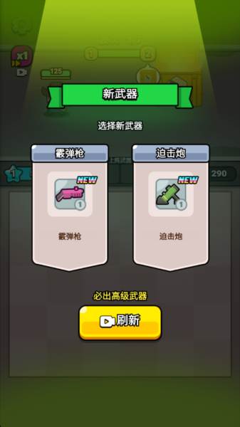 无敌小小队宣传图