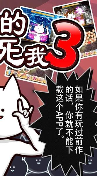 你的目的就是杀死我3内购版宣传图