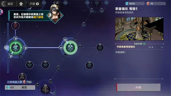 新手入门攻略配图4