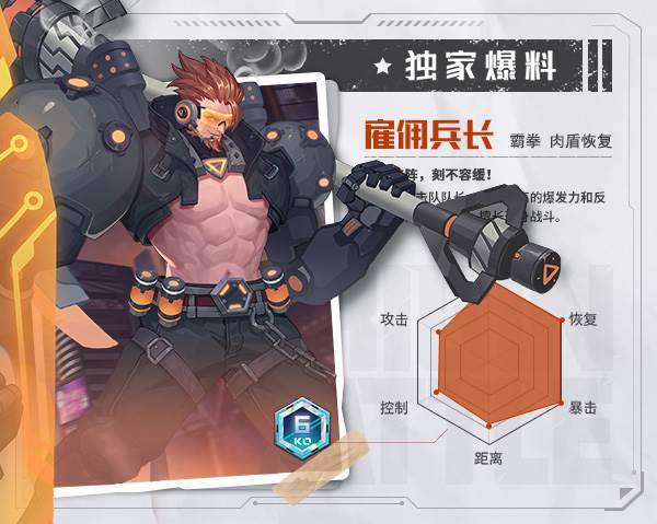 角色介绍配图4