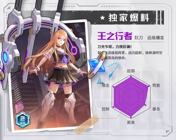 角色介绍配图5