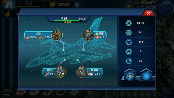 ace空军选择攻略配图2