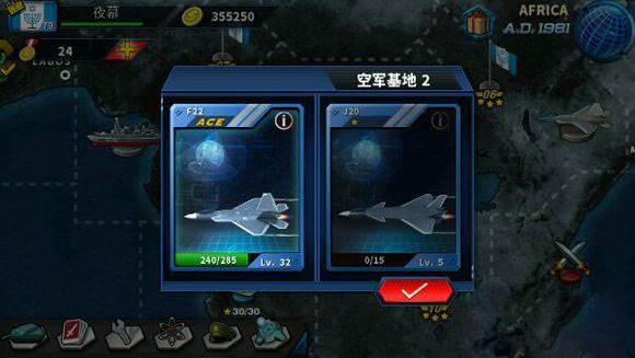 ace空军选择攻略配图4