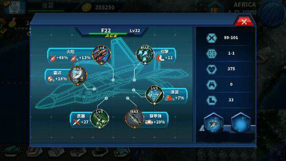 ace空军选择攻略配图5