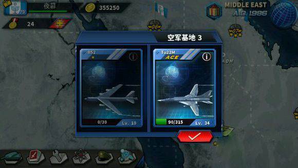 ace空军选择攻略配图7