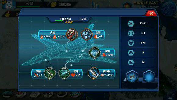 ace空军选择攻略配图8