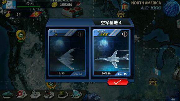 ace空军选择攻略配图10