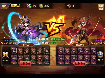 军团战玩法详解配图4