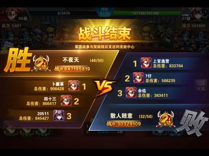 军团战玩法详解配图6