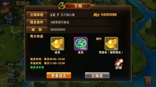 军团战玩法详解配图7