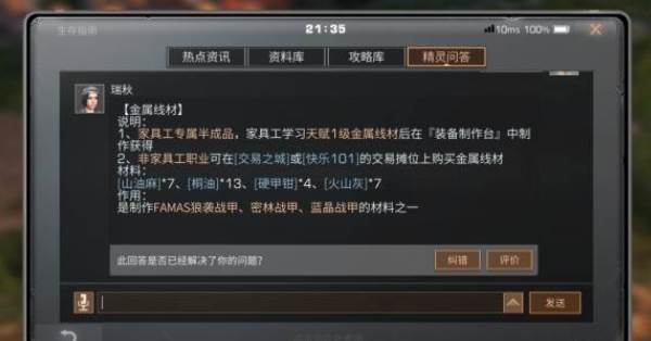 萌新怎样在短时间内赚职金条配图4