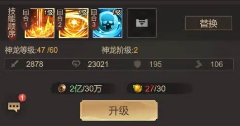 武将培养攻略配图2