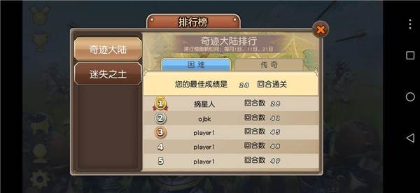 游牧流速通攻略配图1