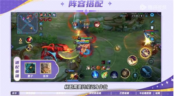 王者荣耀无限火力宣传图