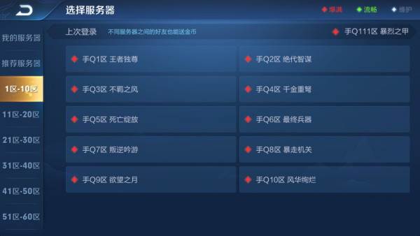 单机模式攻略配图2
