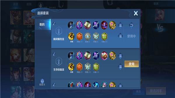 单机模式攻略配图7