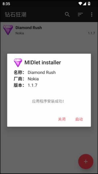 怎么玩配图4